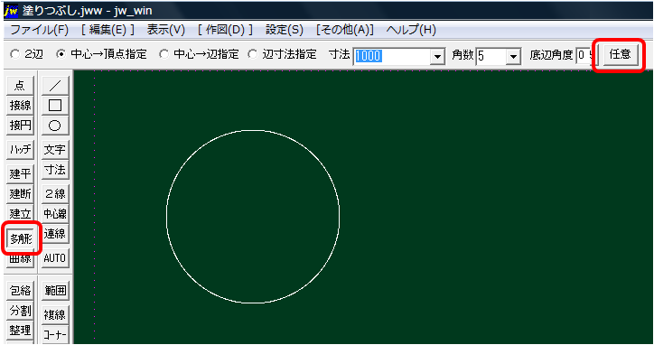 塗りつぶし Jw-CADの教科書