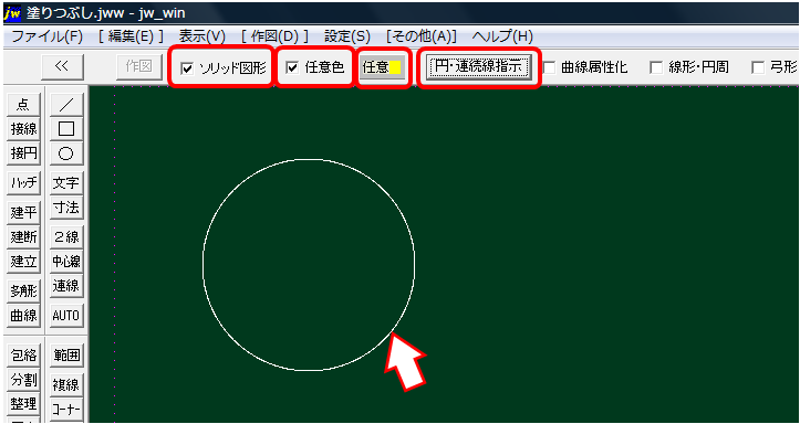 塗りつぶし Jw Cadの教科書